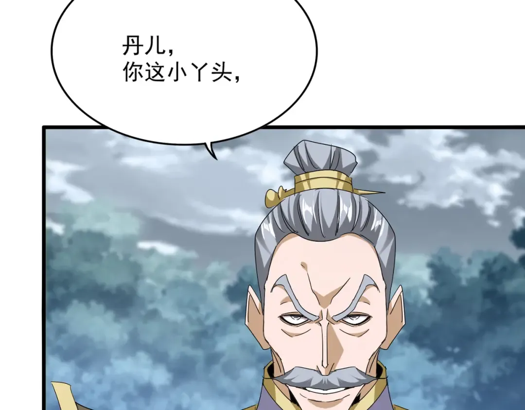 第753话 玄天宗的秘密 第102页