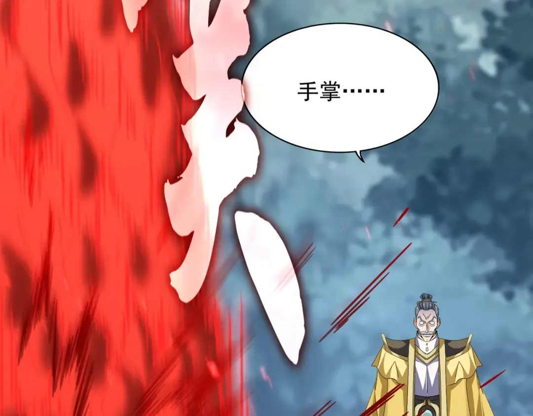 第753话 玄天宗的秘密 第105页