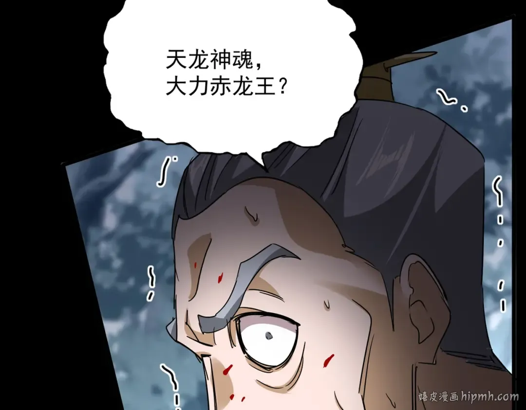 第753话 玄天宗的秘密 第112页