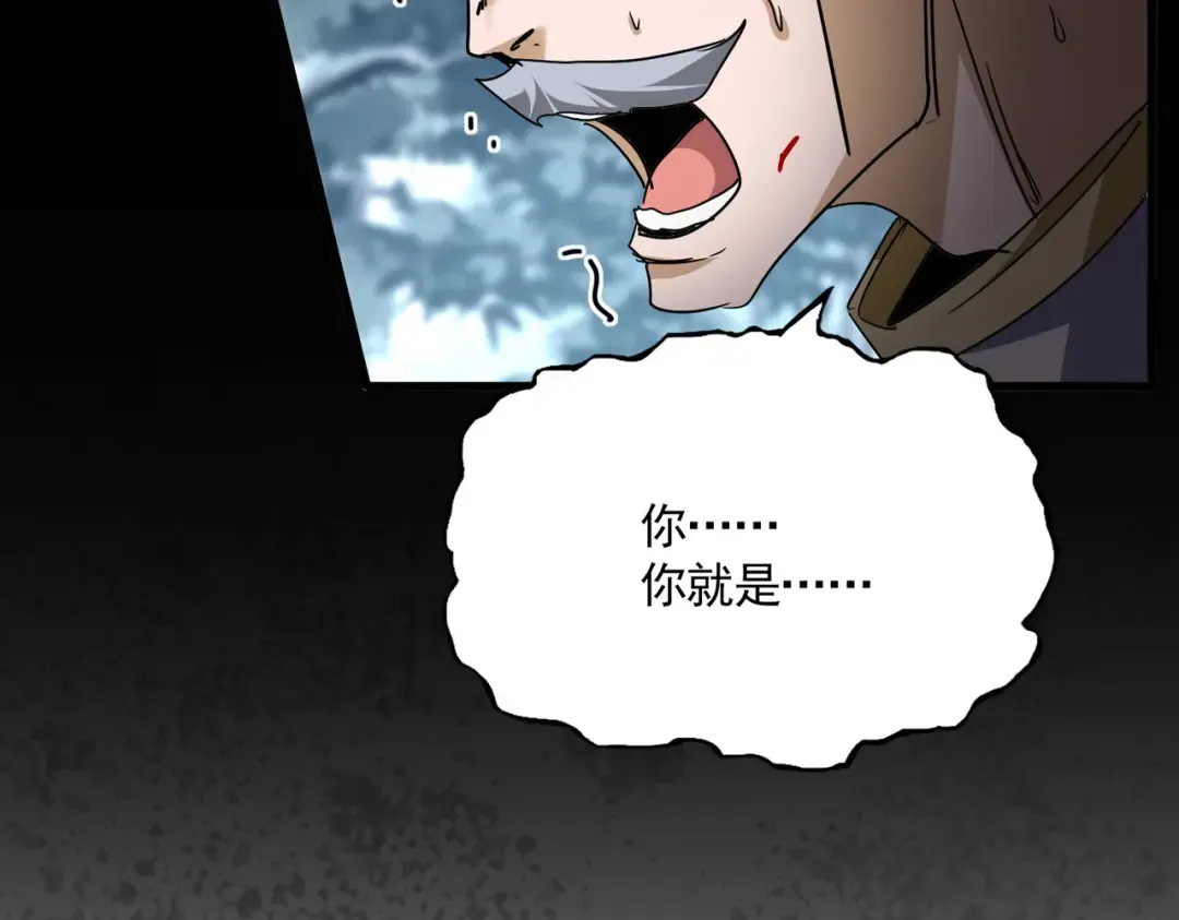 第753话 玄天宗的秘密 第113页