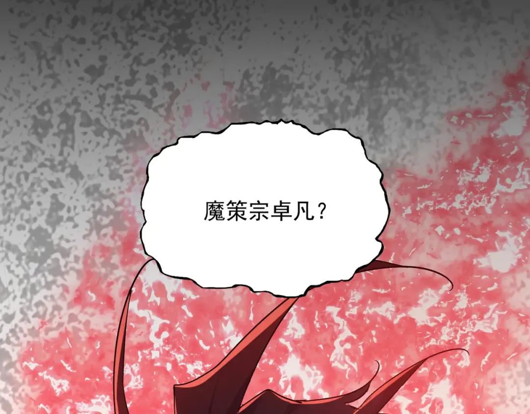 第753话 玄天宗的秘密 第114页