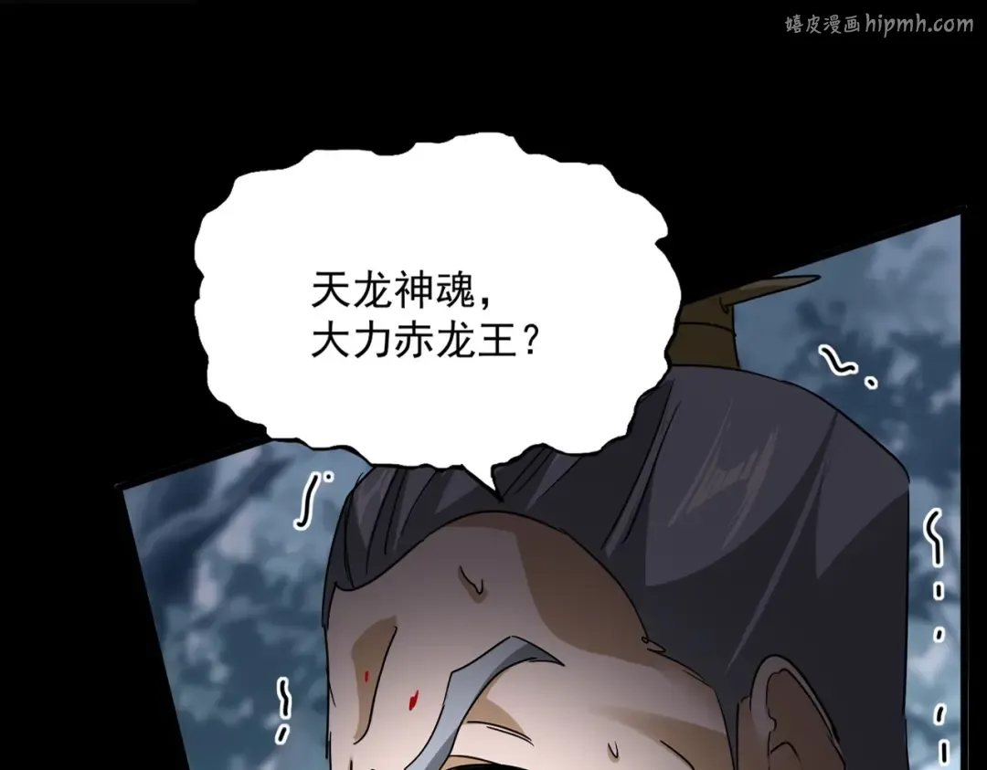 第754话 他同不同意不重要 第1页