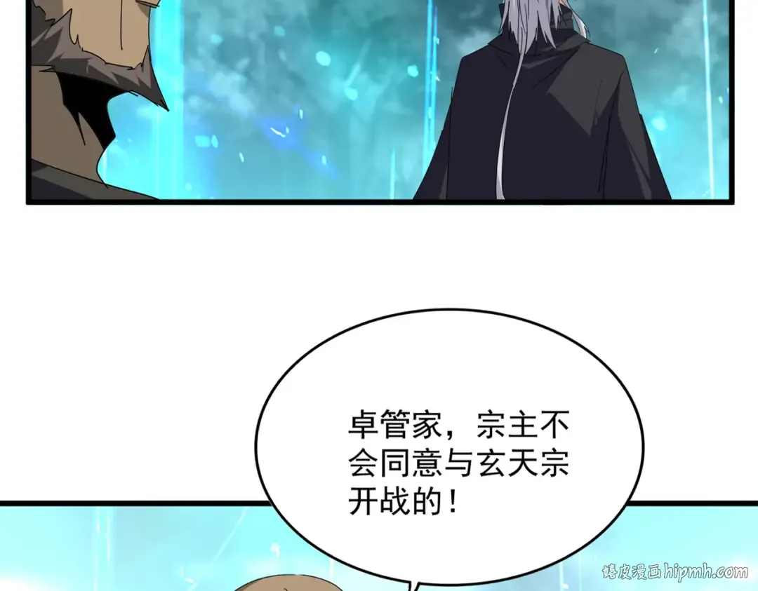 第754话 他同不同意不重要 第16页