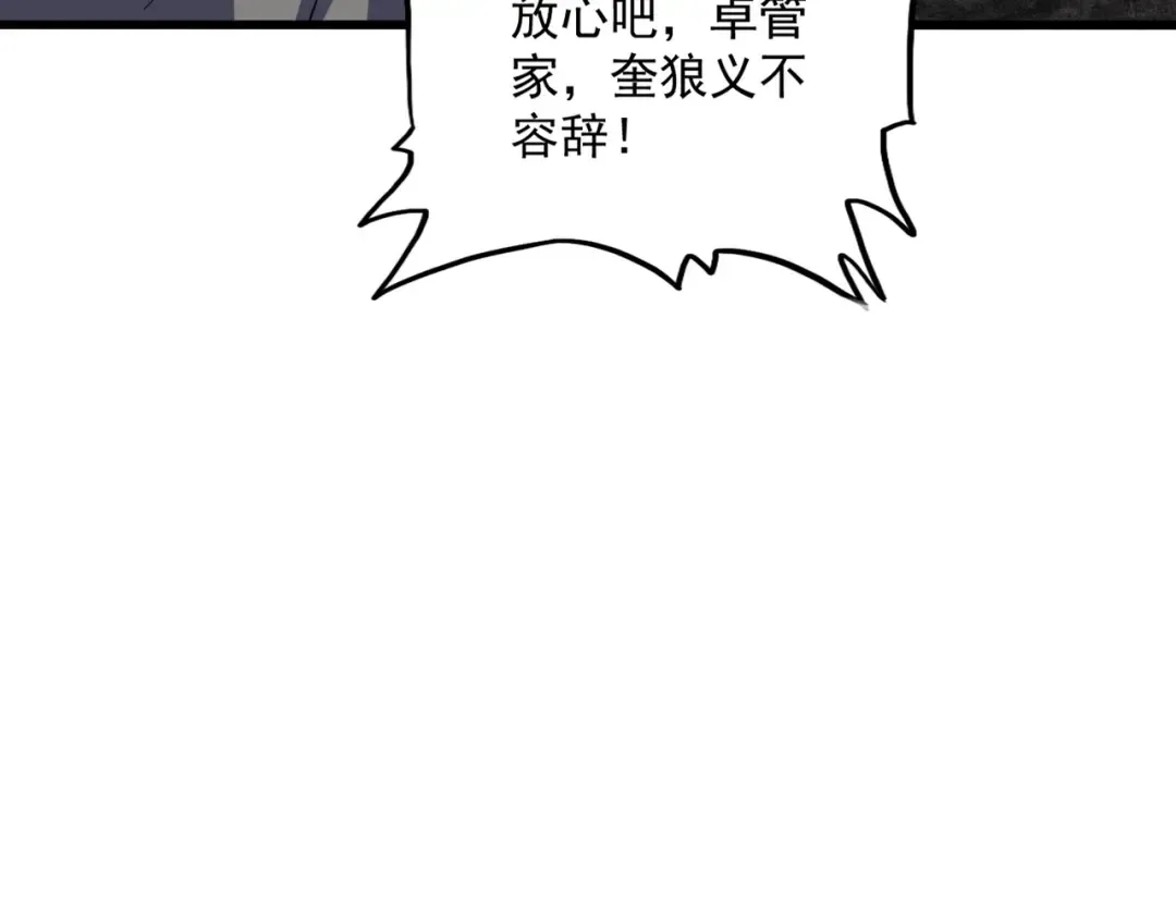 第754话 他同不同意不重要 第21页