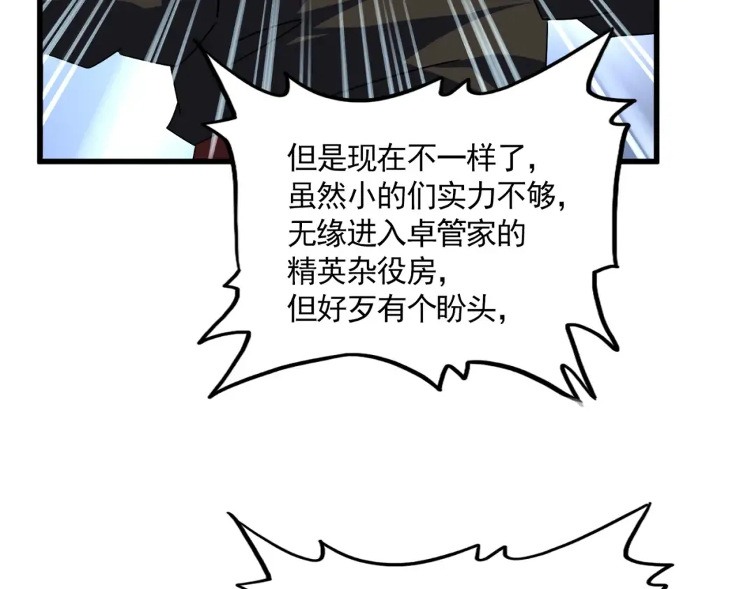 第754话 他同不同意不重要 第34页