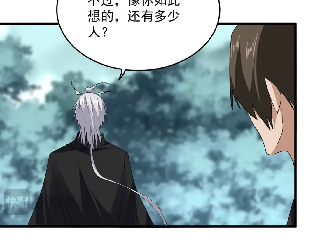第754话 他同不同意不重要 第37页