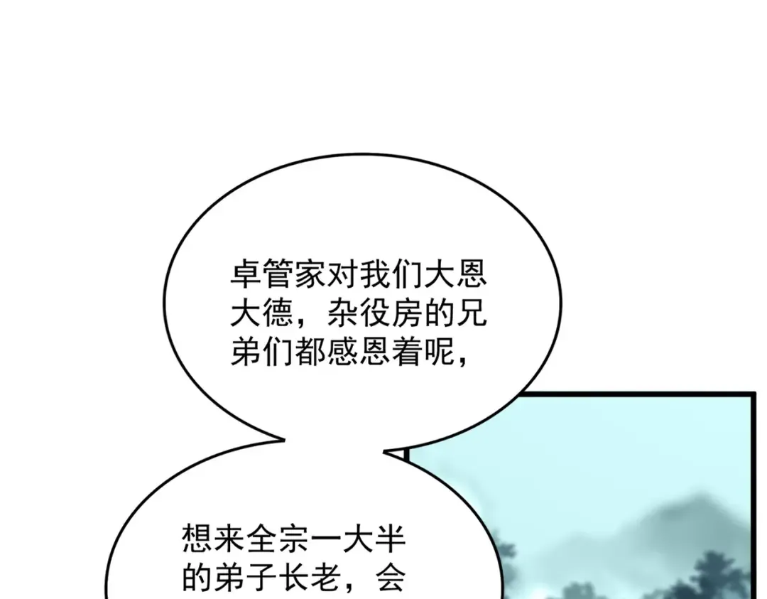 第754话 他同不同意不重要 第38页