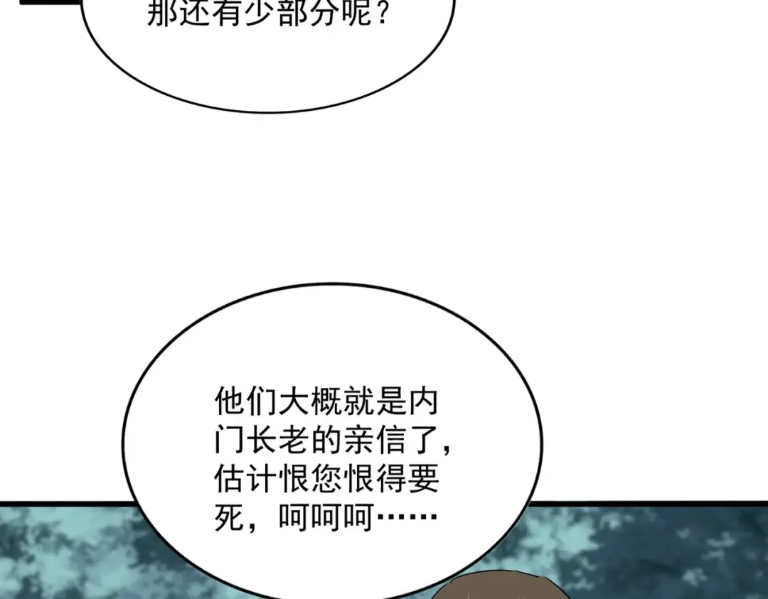 第754话 他同不同意不重要 第41页