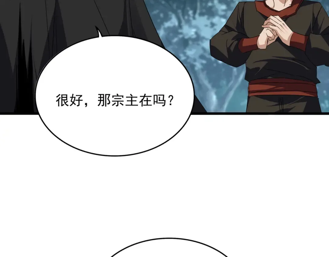 第754话 他同不同意不重要 第45页