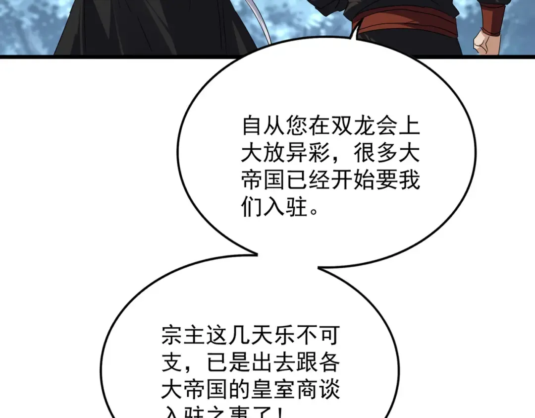 第754话 他同不同意不重要 第47页