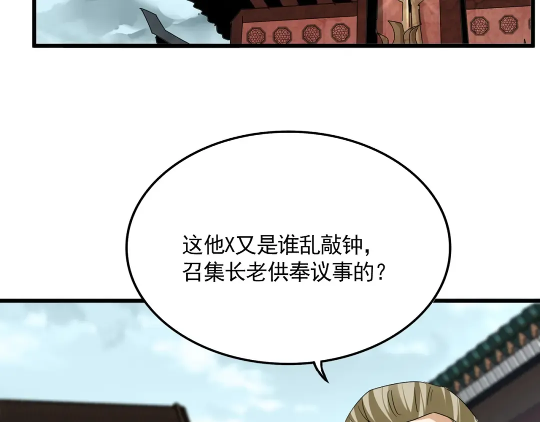 第754话 他同不同意不重要 第52页