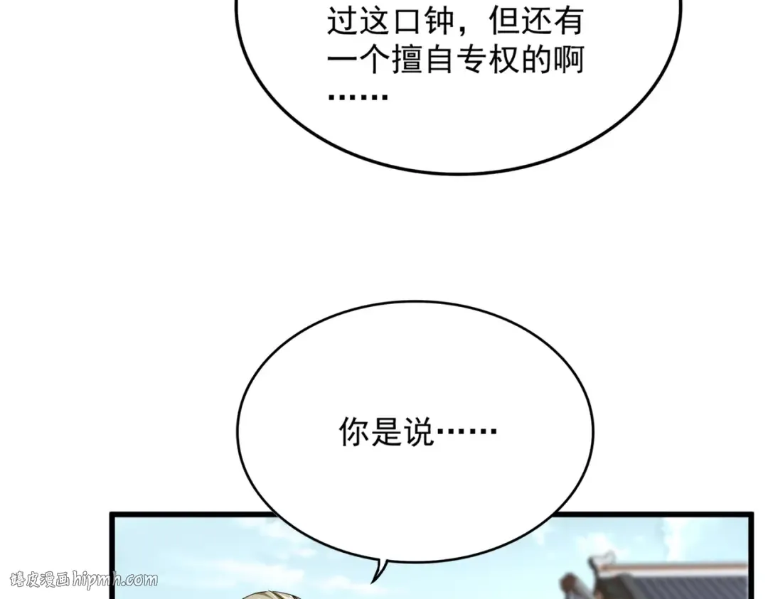 第754话 他同不同意不重要 第56页
