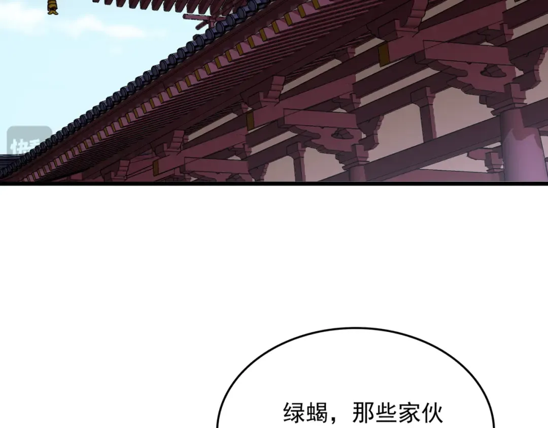 第754话 他同不同意不重要 第59页