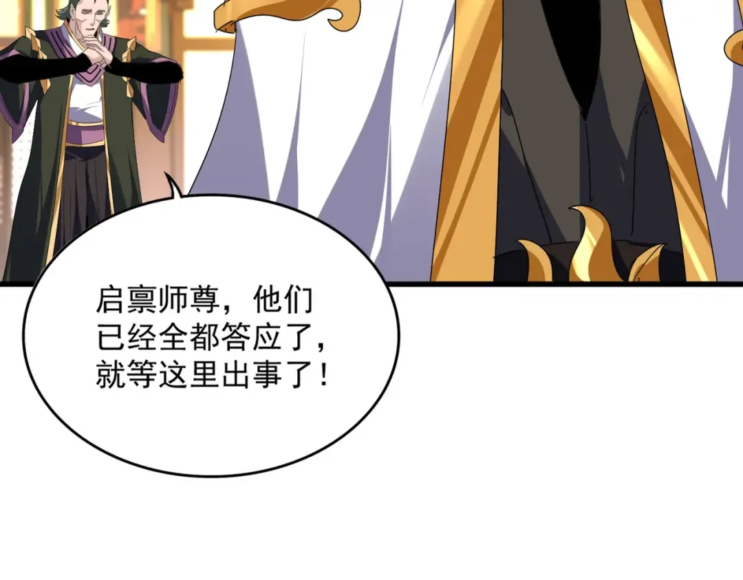 第754话 他同不同意不重要 第61页