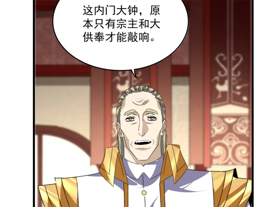 第754话 他同不同意不重要 第81页