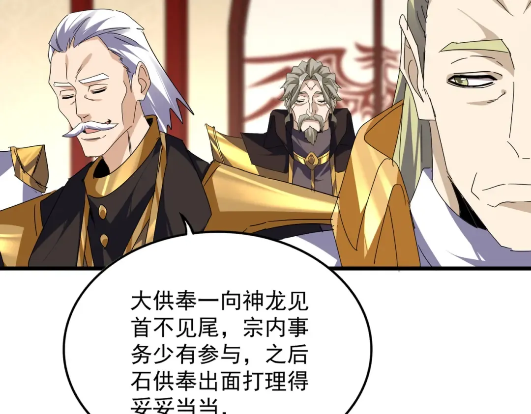 第754话 他同不同意不重要 第84页