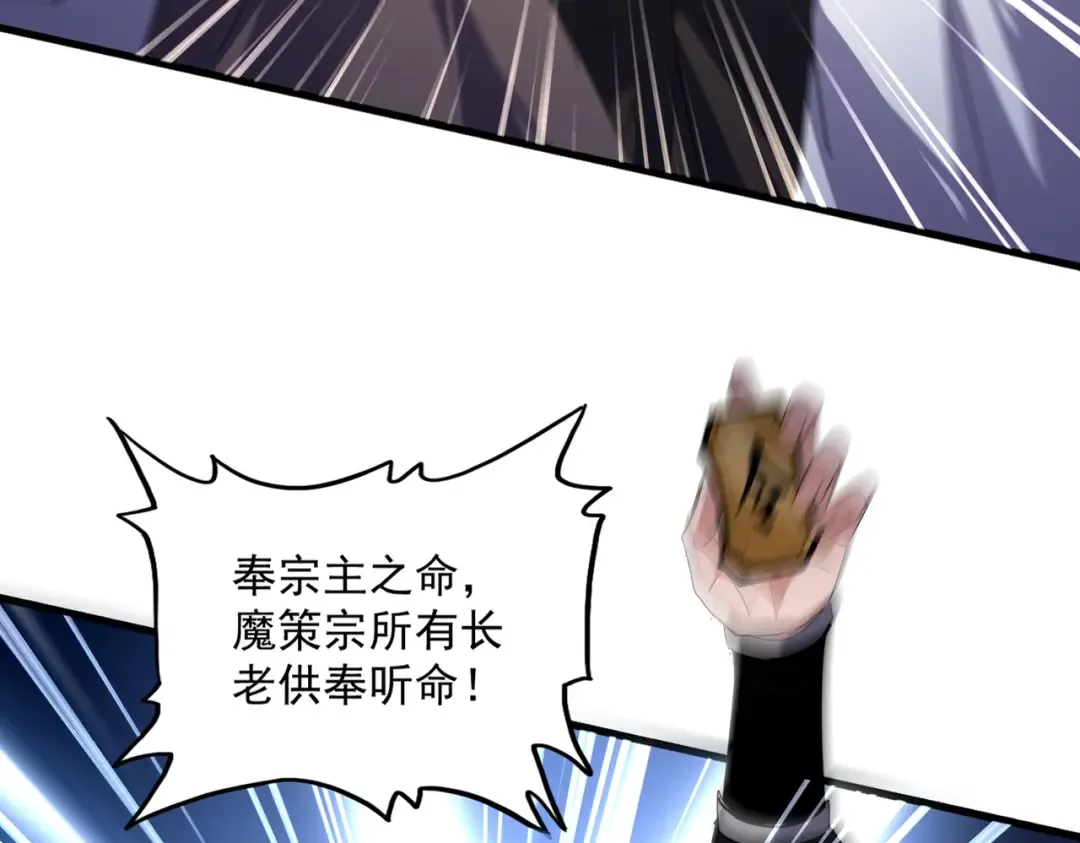 第754话 他同不同意不重要 第93页
