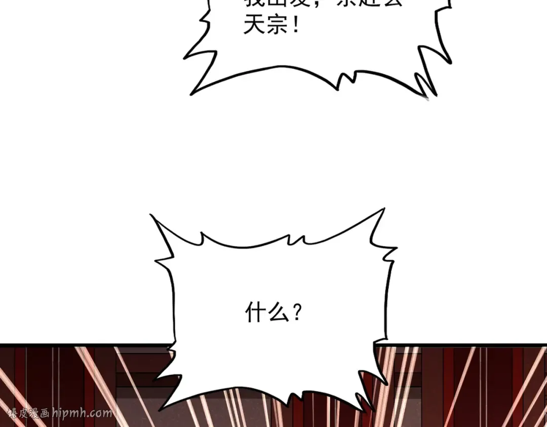 第754话 他同不同意不重要 第96页
