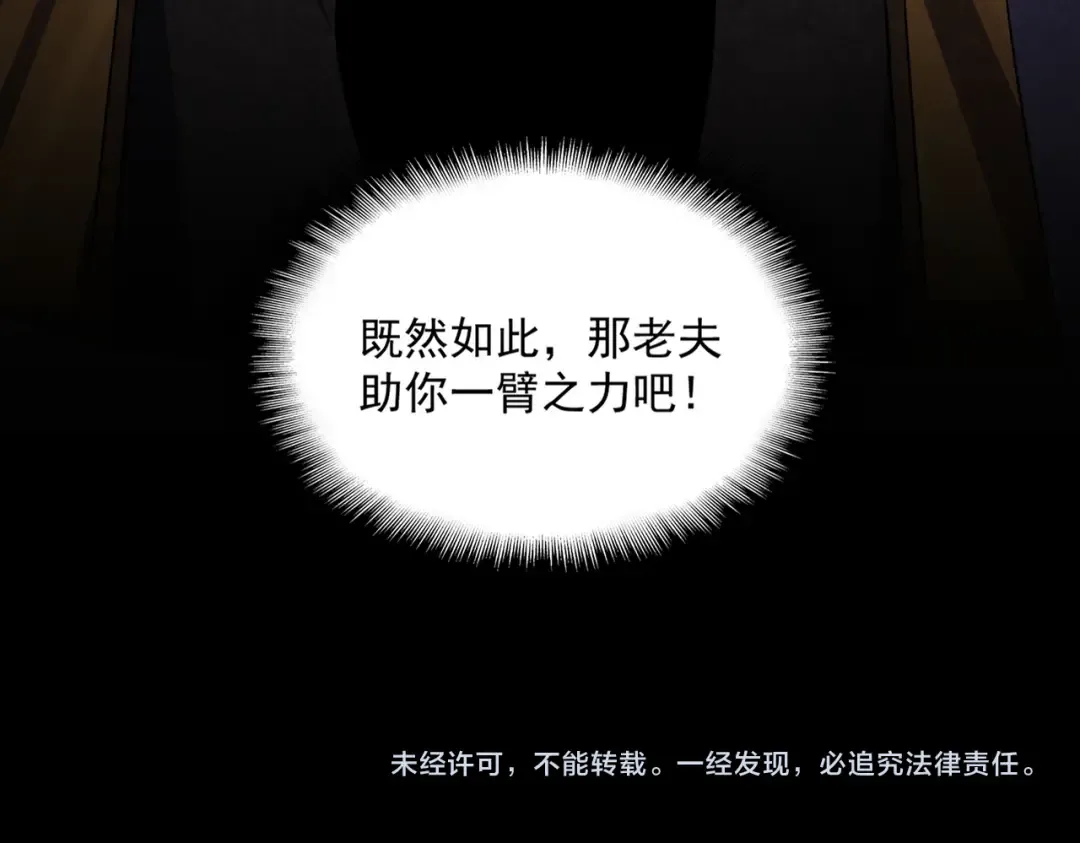 第754话 他同不同意不重要 第101页