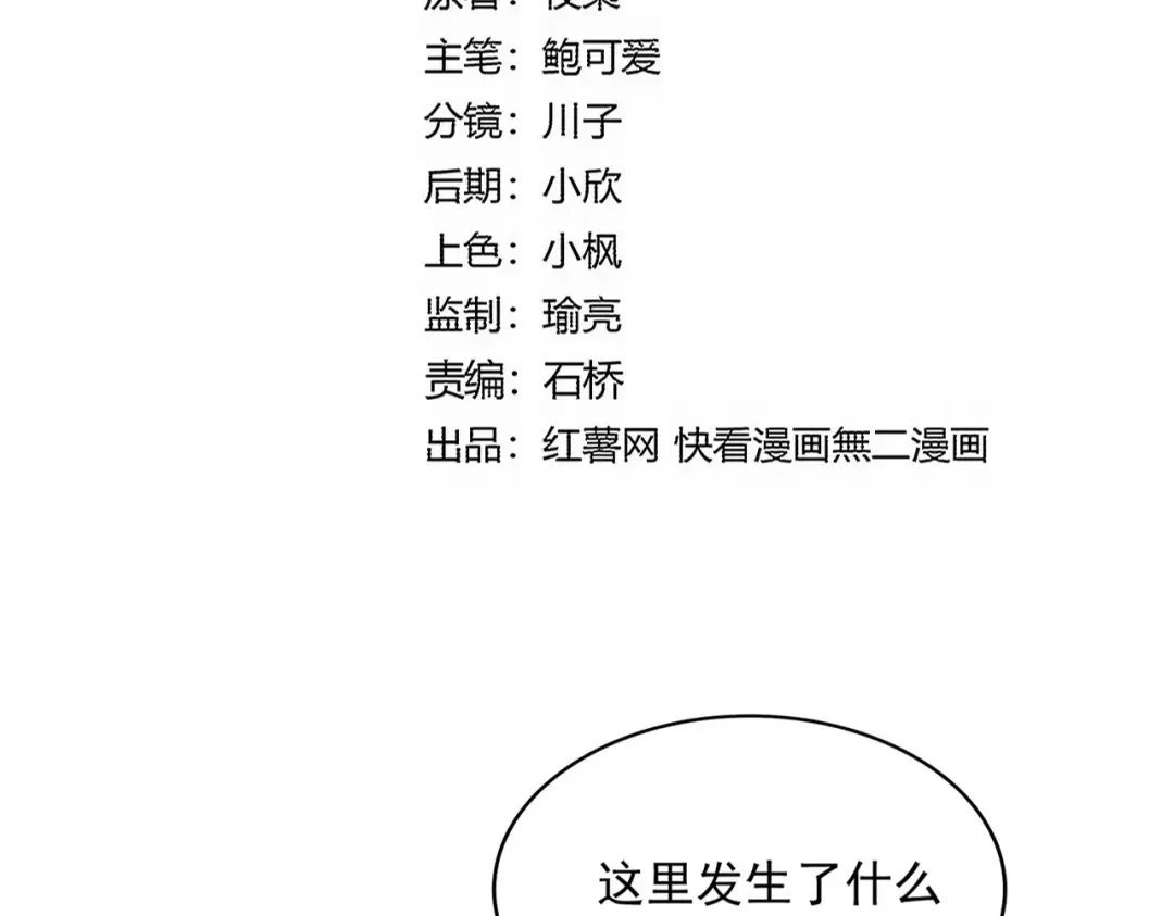 第755话 我带你们攻打玄天宗 第10页