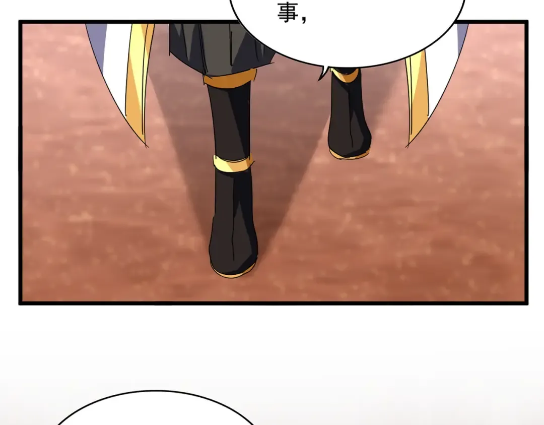 第755话 我带你们攻打玄天宗 第11页