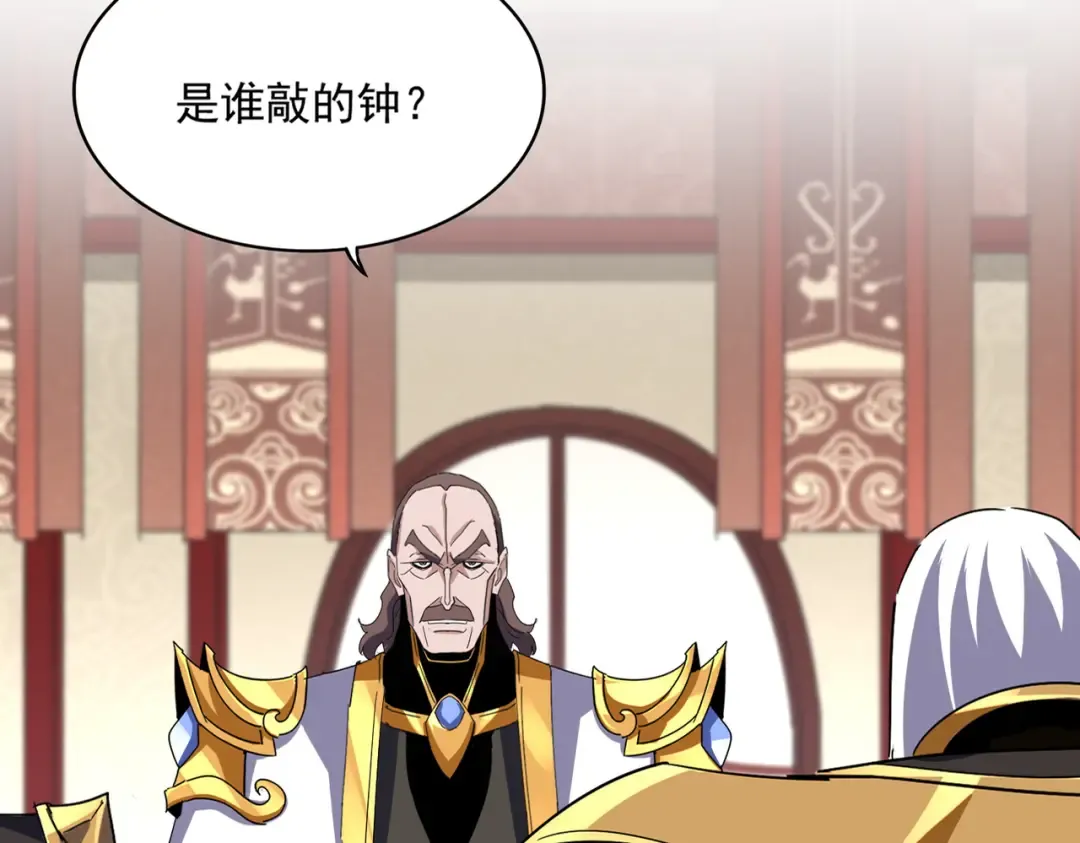 第755话 我带你们攻打玄天宗 第12页