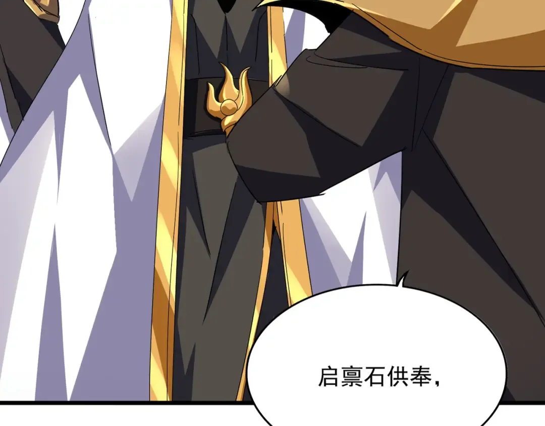 第755话 我带你们攻打玄天宗 第13页