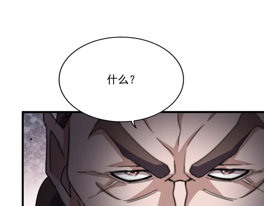 第755话 我带你们攻打玄天宗 第17页