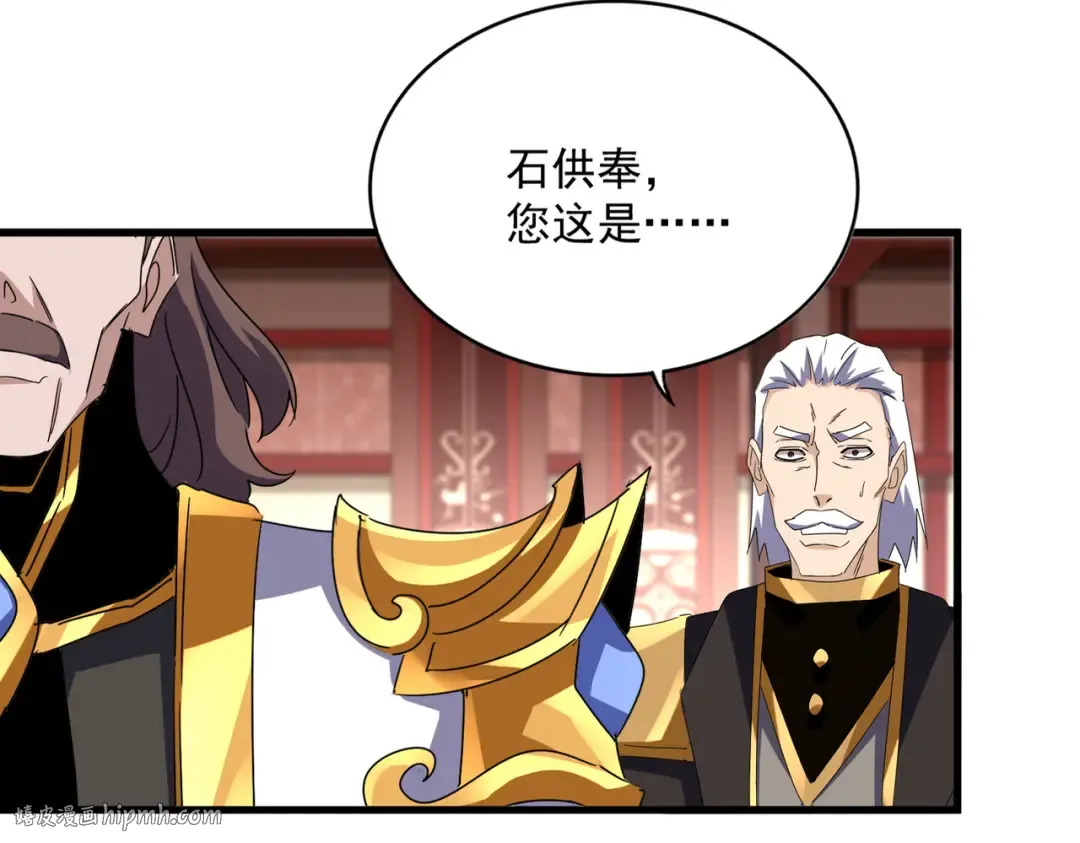 第755话 我带你们攻打玄天宗 第24页