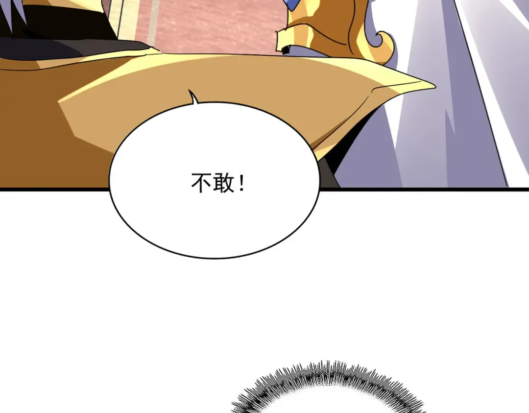 第755话 我带你们攻打玄天宗 第27页