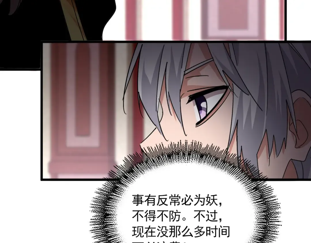 第755话 我带你们攻打玄天宗 第34页