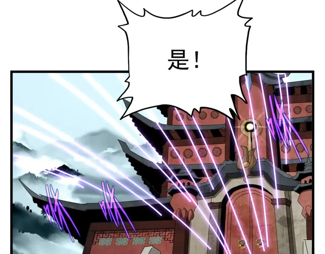 第755话 我带你们攻打玄天宗 第38页