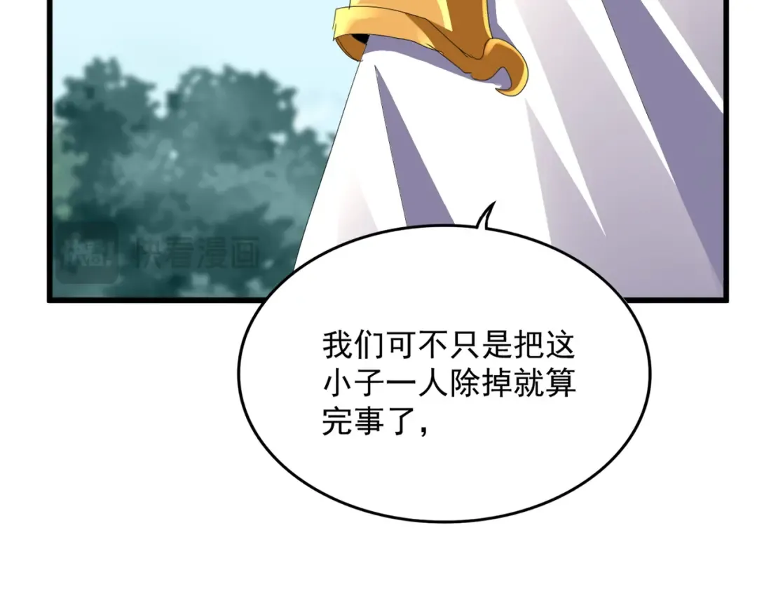 第755话 我带你们攻打玄天宗 第43页