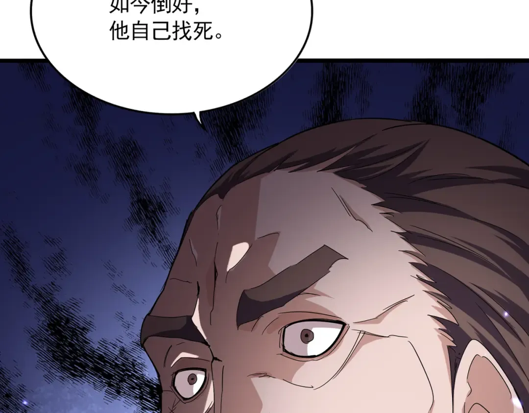 第755话 我带你们攻打玄天宗 第46页