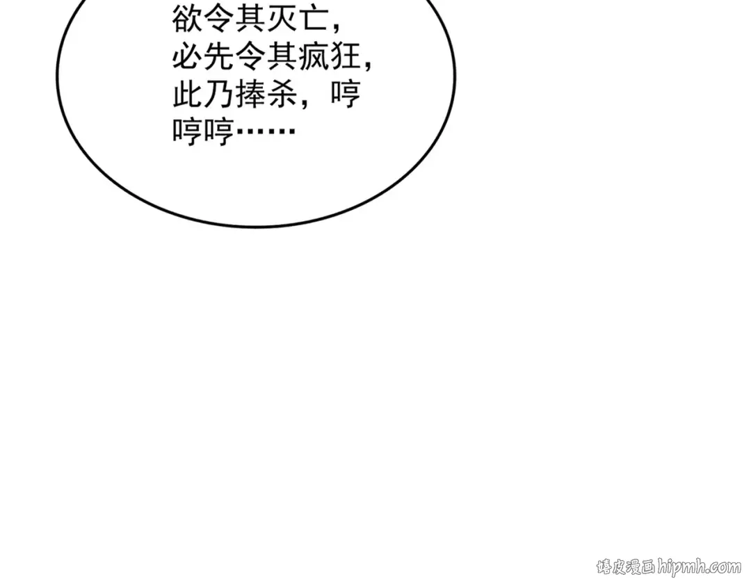 第755话 我带你们攻打玄天宗 第48页