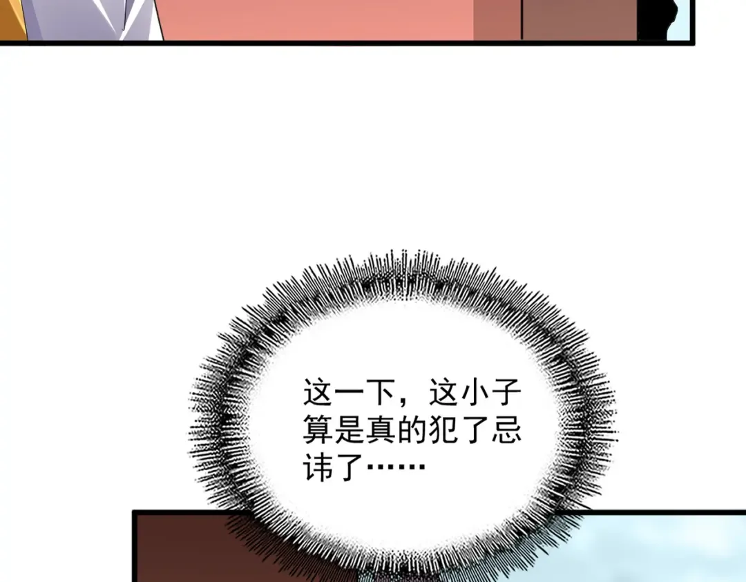 第755话 我带你们攻打玄天宗 第50页
