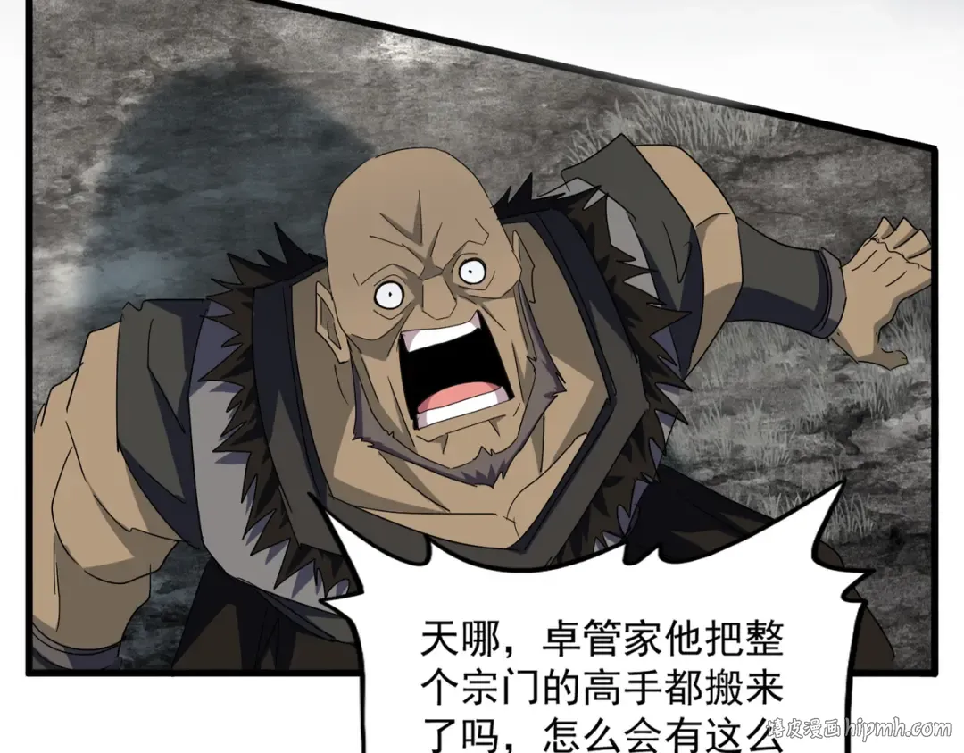 第755话 我带你们攻打玄天宗 第64页