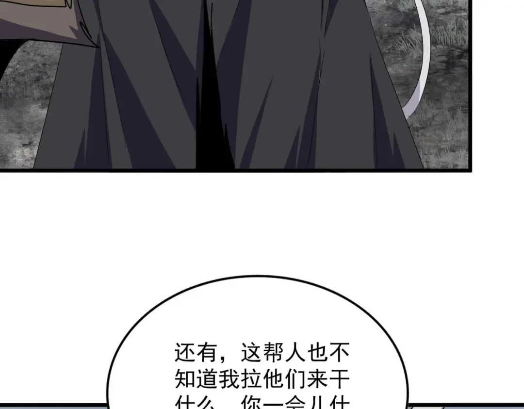 第755话 我带你们攻打玄天宗 第73页