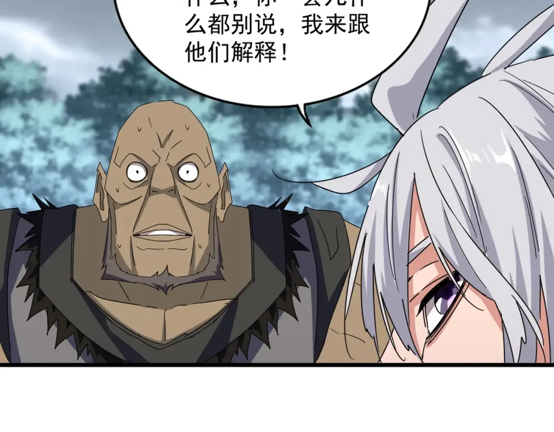 第755话 我带你们攻打玄天宗 第74页