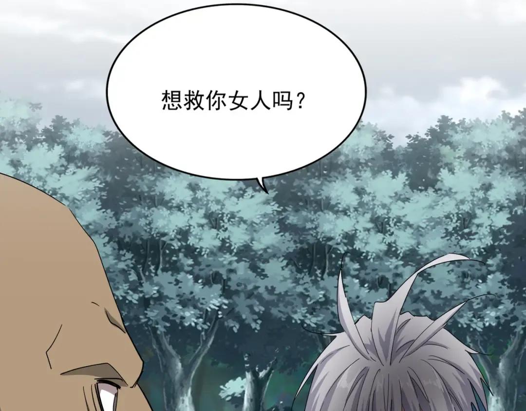 第755话 我带你们攻打玄天宗 第76页
