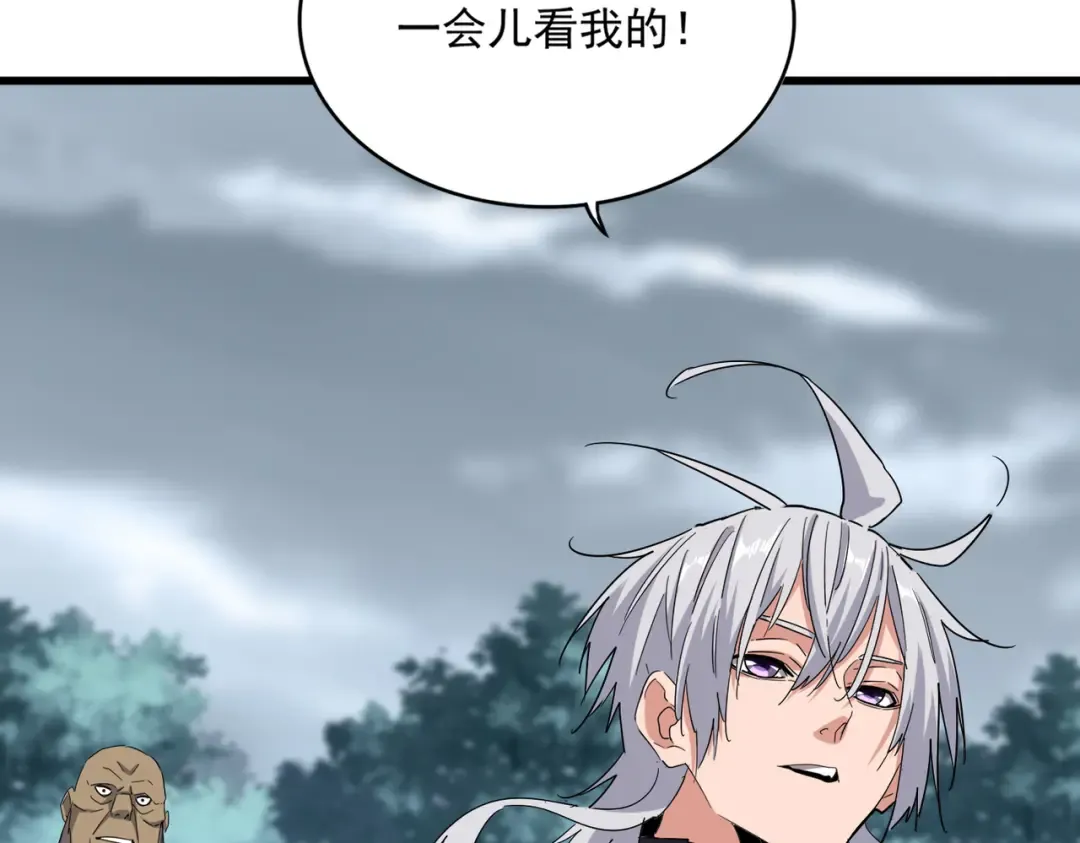 第755话 我带你们攻打玄天宗 第83页
