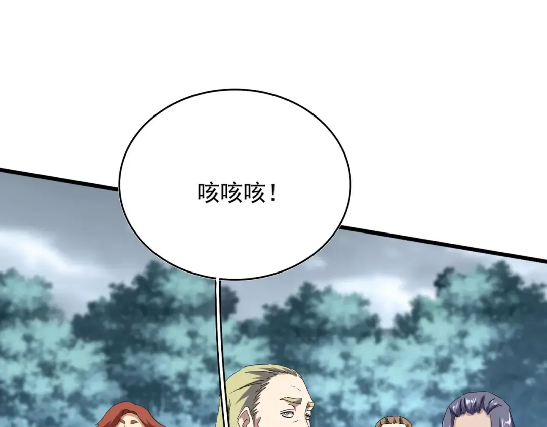 第755话 我带你们攻打玄天宗 第85页