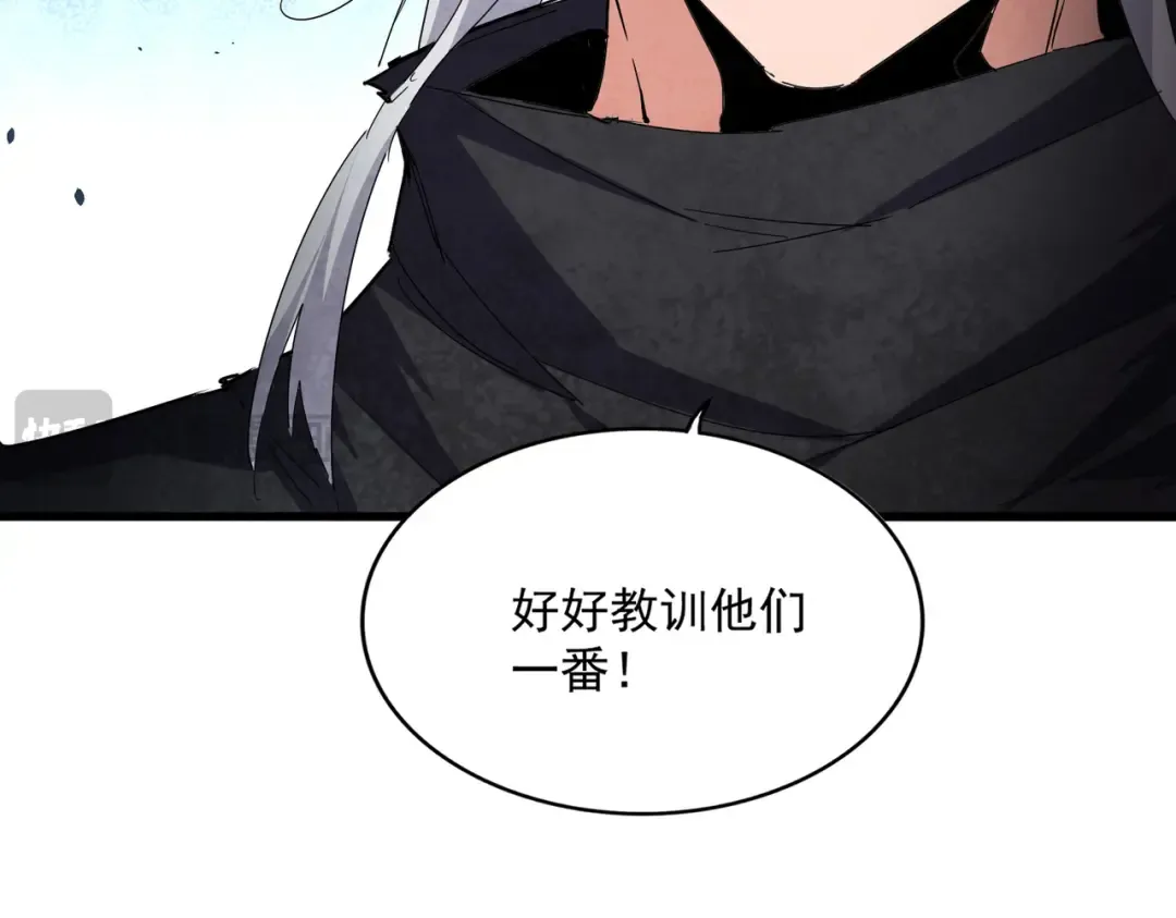 第755话 我带你们攻打玄天宗 第92页