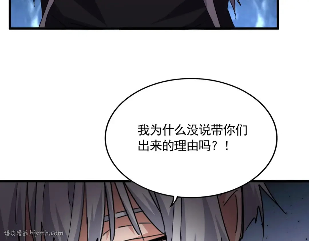 第755话 我带你们攻打玄天宗 第104页