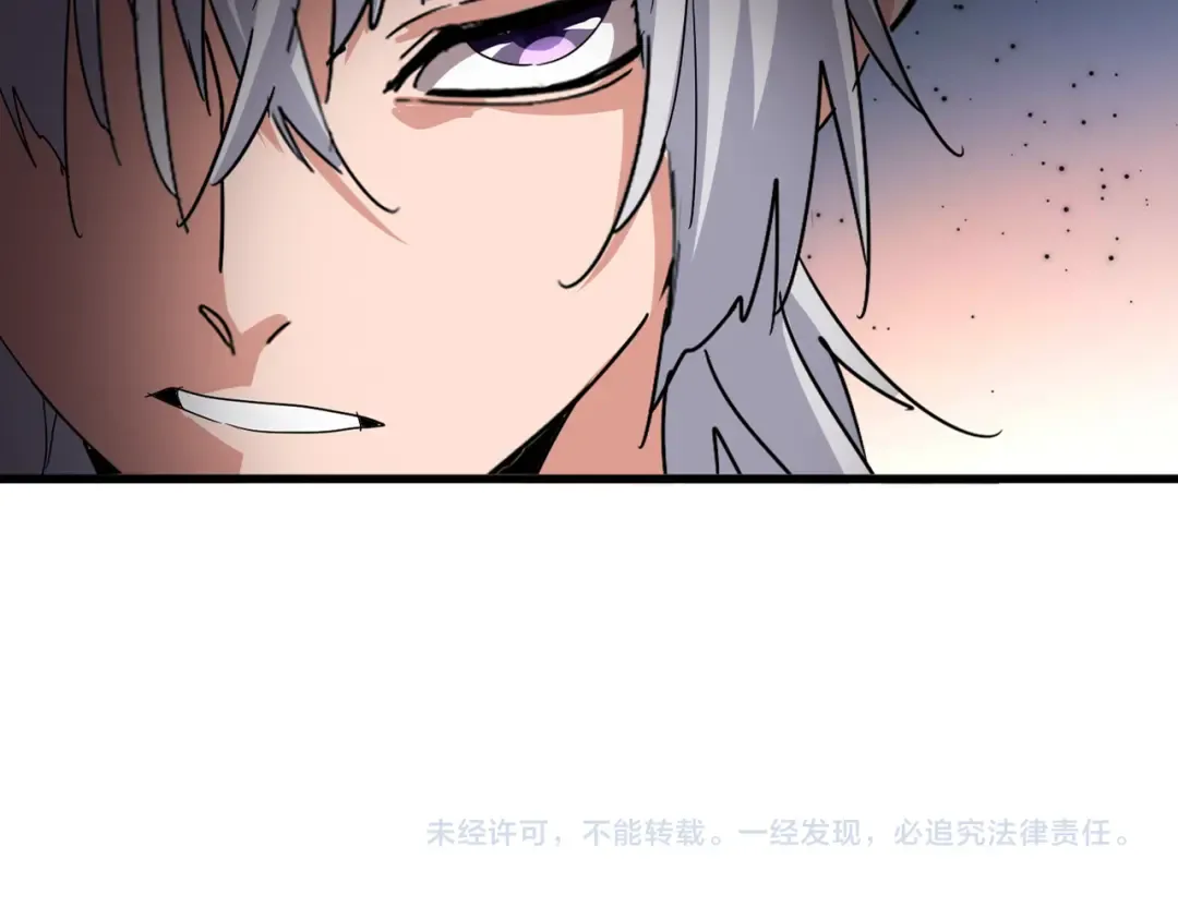 第755话 我带你们攻打玄天宗 第105页