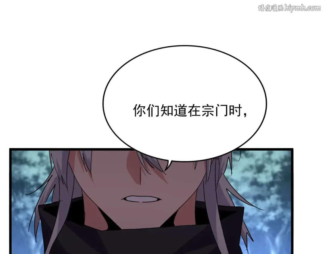 第756话 我们来了 第1页