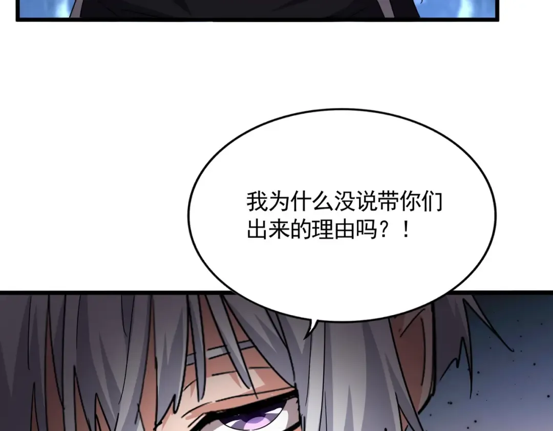 第756话 我们来了 第2页