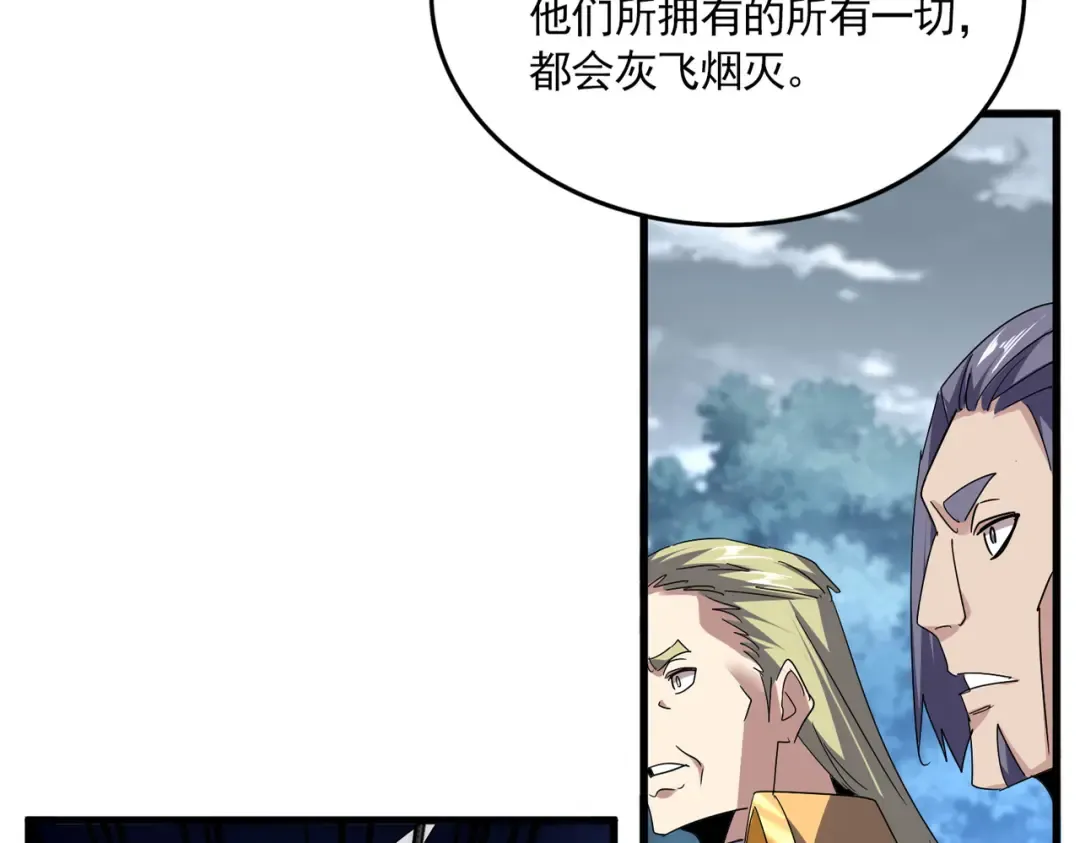 第756话 我们来了 第7页
