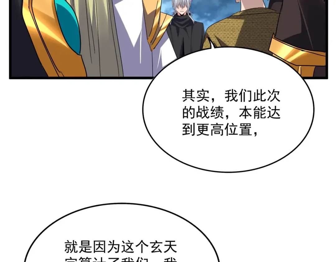 第756话 我们来了 第12页