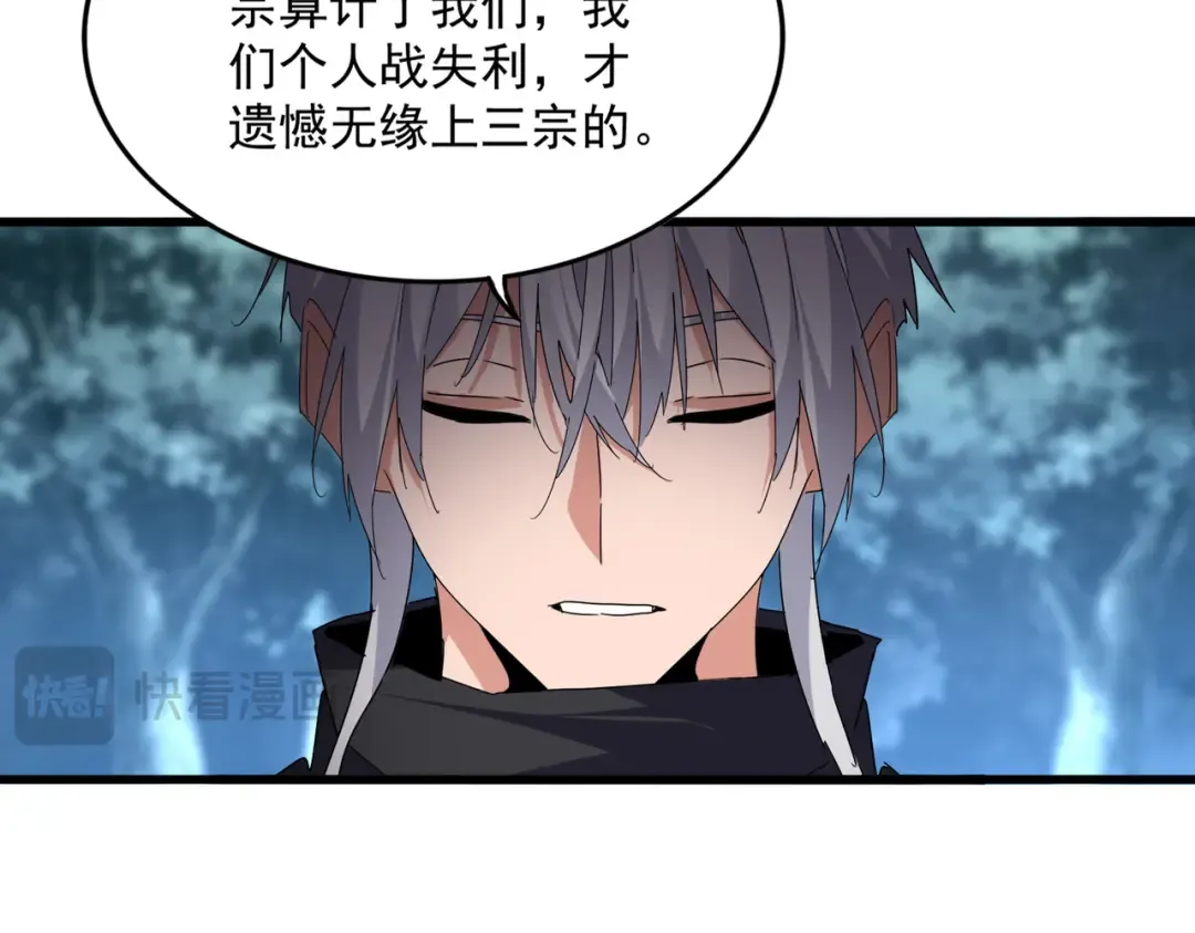 第756话 我们来了 第13页